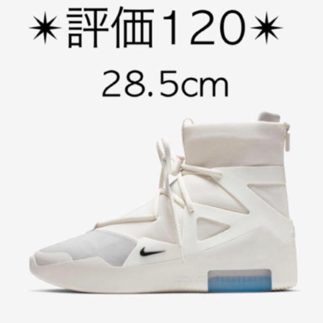 NIKE AIR fear of god 1 SAIL