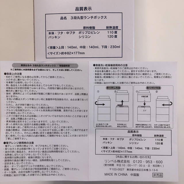 栗原はるみ(クリハラハルミ)の栗原はるみ  3段丸型ランチボックス インテリア/住まい/日用品のキッチン/食器(弁当用品)の商品写真