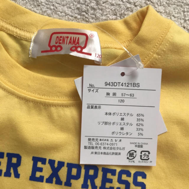 新品 でんたま 新幹線 長袖カットソー ロンT 長袖Tシャツ 120 キッズ 黄 キッズ/ベビー/マタニティのキッズ服男の子用(90cm~)(Tシャツ/カットソー)の商品写真