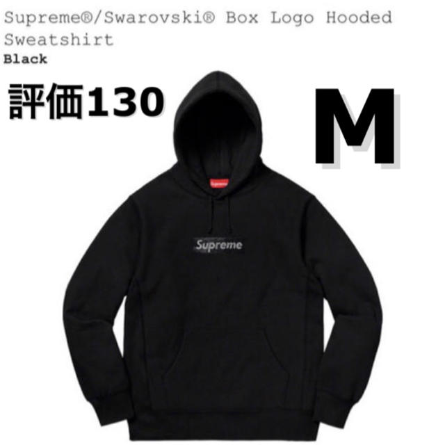 Supreme Swarovski Box Logo Hooded