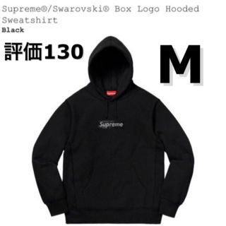 シュプリーム(Supreme)のSupreme Swarovski Box Logo Hooded(パーカー)