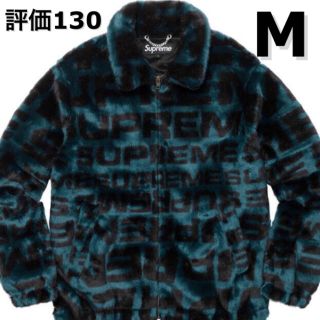 シュプリーム(Supreme)のsupreme Faux Fur Repeater Bomber teal(その他)