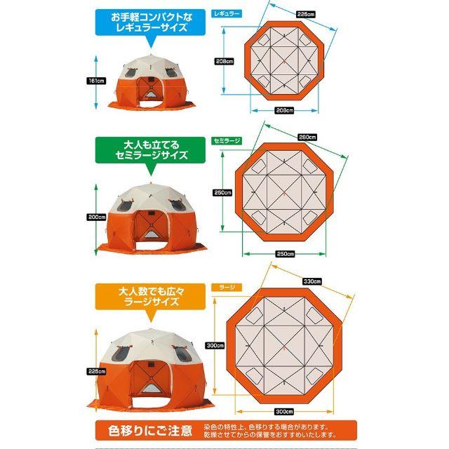 PROX ワカサギテント　クイックドームテント パオグラン　ラージ 1