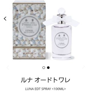 ペンハリガン(Penhaligon's)のペンハリガン　ルナ(香水(女性用))