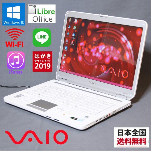 お値打ち品 ソニー VAIO NR50