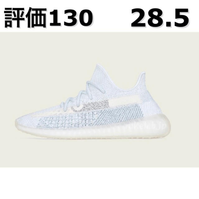 adidas(アディダス)のadidas yeezy boost 350 v2 cloud white メンズの靴/シューズ(スニーカー)の商品写真