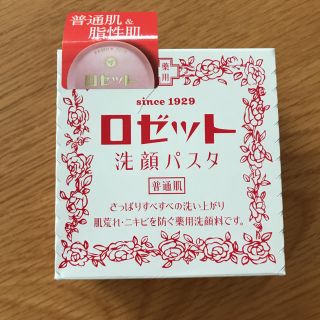 ロゼット(Rosette)のロゼット洗顔パスタ 普通肌 90g(洗顔料)