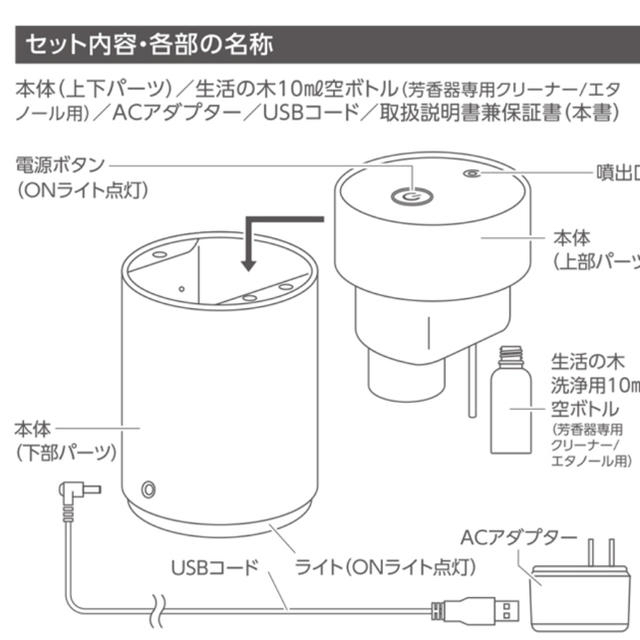 生活の木(セイカツノキ)のアロモア ミニ 生活の木 シルバーorピンク 2点で セット コスメ/美容のリラクゼーション(アロマディフューザー)の商品写真