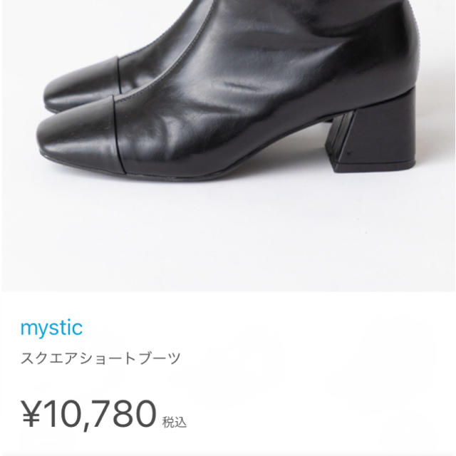 mystic(ミスティック)のmystic スクエアショートブーツ レディースの靴/シューズ(ブーツ)の商品写真