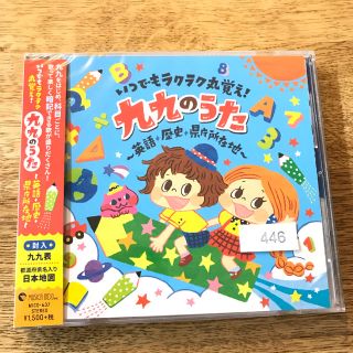 九九のうた CD(キッズ/ファミリー)