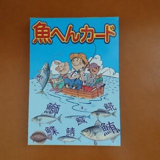 【七田】魚へんフラッシュカード(知育玩具)