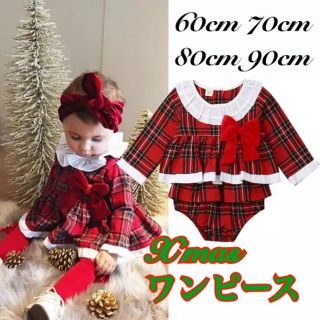 ★新品★ クリスマス ベビー チェック柄 ワンピース(ワンピース)