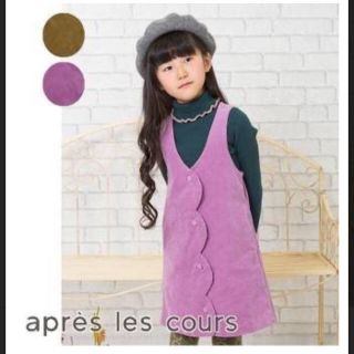 エフオーキッズ(F.O.KIDS)の スカラップジャンパースカート／apres les cours 100サイズ (ワンピース)