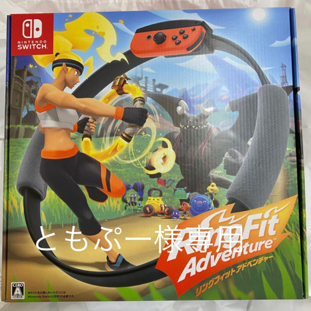 100 %品質保証 Switch Nintendo - アドベンチャー 14個セット リングフィット 家庭用ゲームソフト