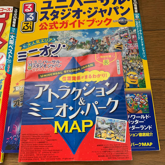 USJ(ユニバーサルスタジオジャパン)のユニバーサル ガイドブック　大阪ベスト2020 エンタメ/ホビーの本(地図/旅行ガイド)の商品写真