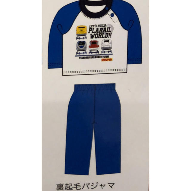 Takara Tomy(タカラトミー)の「90】プラレール  裏起毛パジャマ  キッズ/ベビー/マタニティのキッズ服男の子用(90cm~)(パジャマ)の商品写真