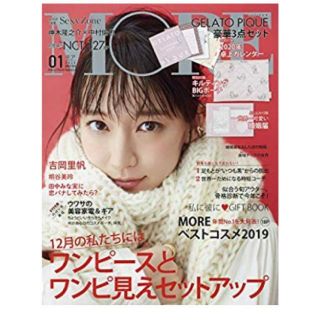 ジェラートピケ(gelato pique)のMORE 1月号 付録
ジェラートピケ　2020年卓上カレンダー
ジェラートピケ(ポーチ)