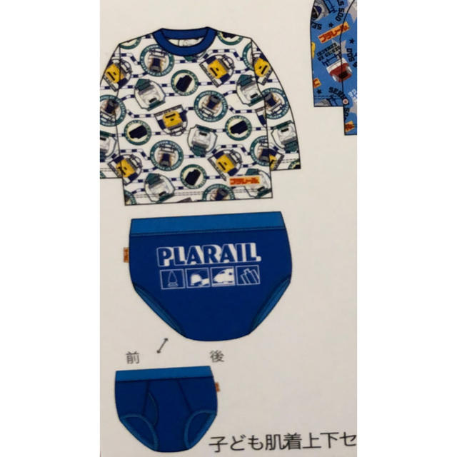 Takara Tomy(タカラトミー)の【90】プラレール  肌着上下セット キッズ/ベビー/マタニティのキッズ服男の子用(90cm~)(下着)の商品写真