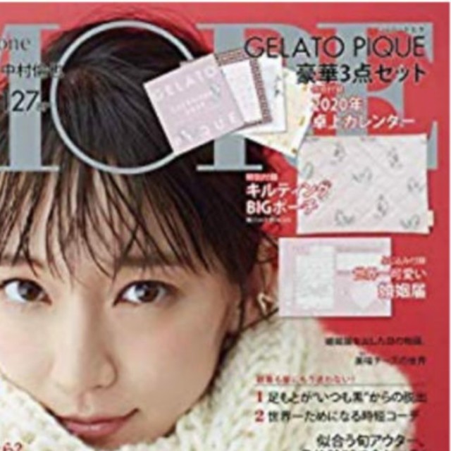 gelato pique(ジェラートピケ)のモア 1月号 付録 gelato pique ジェラートピケ 婚姻届 エンタメ/ホビーのコレクション(印刷物)の商品写真