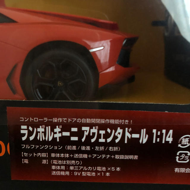 Lamborghini(ランボルギーニ)のラジコン　ランボルギーニ　アヴェンタドール エンタメ/ホビーのおもちゃ/ぬいぐるみ(ホビーラジコン)の商品写真