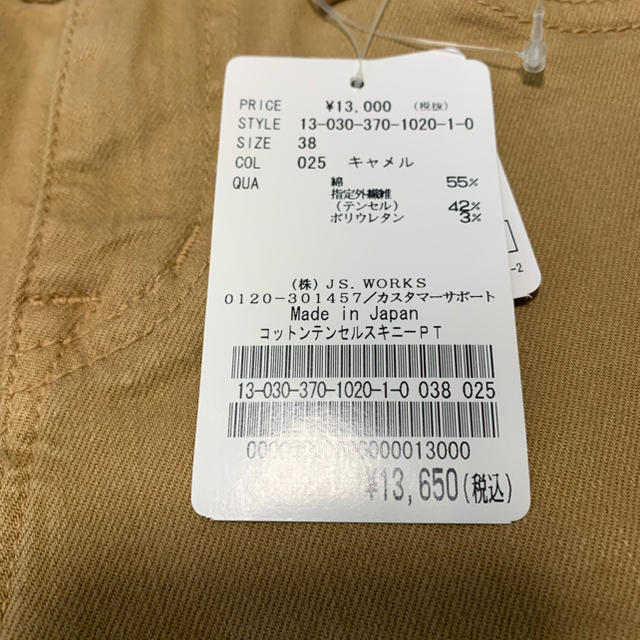 JOURNAL STANDARD(ジャーナルスタンダード)のジャーナルスタンダード スキニーパンツ size38 e33 レディースのパンツ(スキニーパンツ)の商品写真