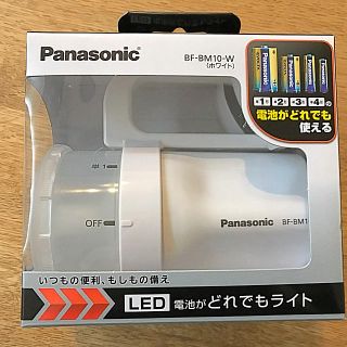 パナソニック(Panasonic)のパナソニック LED懐中電灯 電池がどれでもライト ホワイト BF-BM10-W(ライト/ランタン)