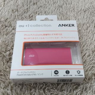 エーユー(au)のANKER Power Core Solo6700 ピンク(バッテリー/充電器)