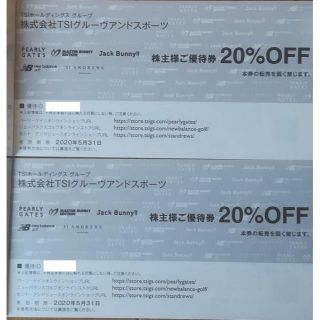 セントアンドリュース(St.Andrews)のTSIグルーヴアンドスポーツ 20%オフ割引券　2枚(ショッピング)