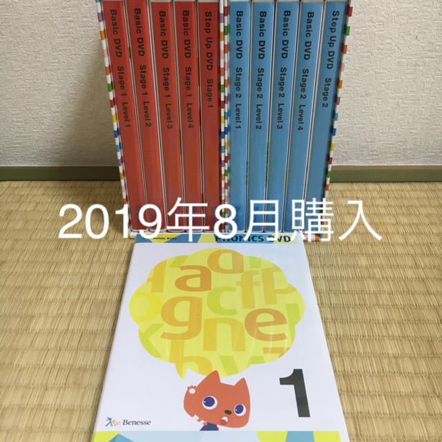 ワールドワイドキッズ  Stage1&2 Phonics1