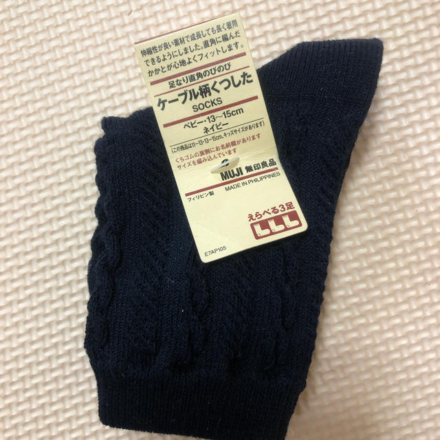 UNIQLO(ユニクロ)の☆UNIQLO レギンス80   ☆無印　ケーブル靴下13〜15㎝ キッズ/ベビー/マタニティのベビー服(~85cm)(パンツ)の商品写真