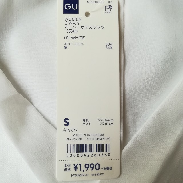GU(ジーユー)の新品　GU  ２ＷＡＹ　ホワイトシャツ レディースのトップス(シャツ/ブラウス(長袖/七分))の商品写真