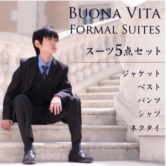 BUONA VITA フォーマルスーツ