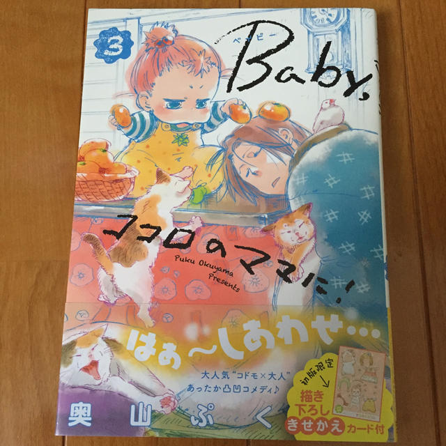 ｂａｂｙ ココロのママに ３の通販 By Maririn3863 S Shop ラクマ