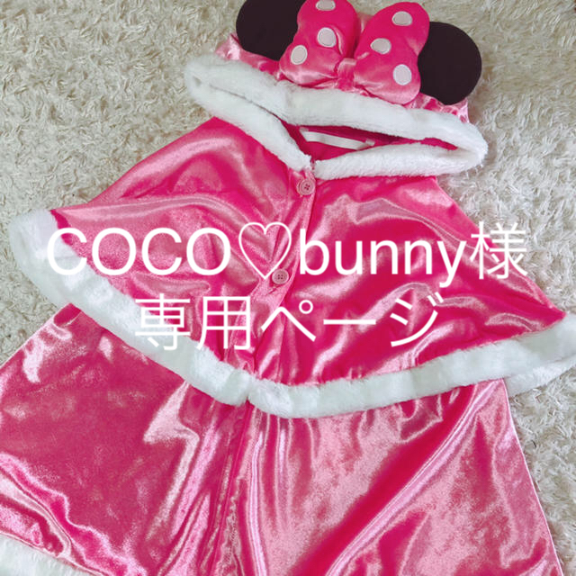 Disney(ディズニー)のディズニーランド ミニーちゃんポンチョ キッズ/ベビー/マタニティのキッズ服女の子用(90cm~)(ジャケット/上着)の商品写真