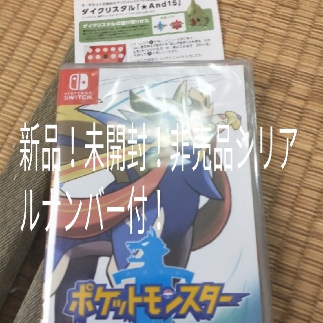 Nintendo Switch ポケモン ソード