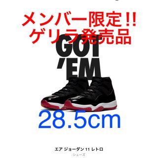 ナイキ(NIKE)のエアジョーダン11  (スニーカー)