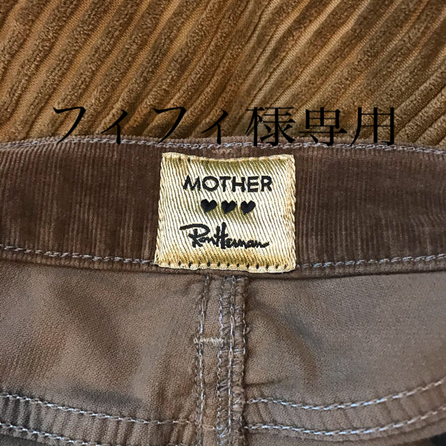 Ron Herman - Ronherman 別注 mother コーデュロイパンツの通販 by mmm
