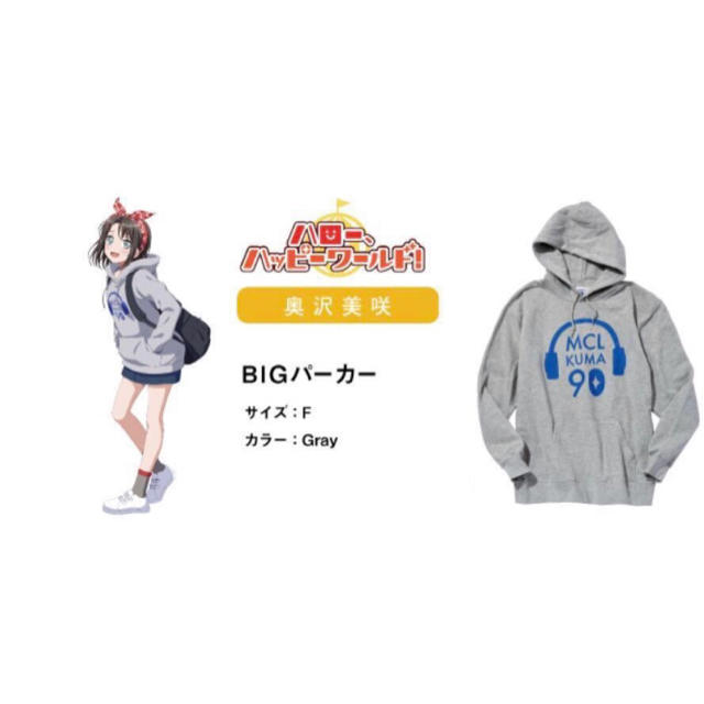 WEGO(ウィゴー)のWEGO バンドリ! ガルパ コラボパーカー ミッシェルパーカー 奥沢美咲 エンタメ/ホビーのアニメグッズ(その他)の商品写真