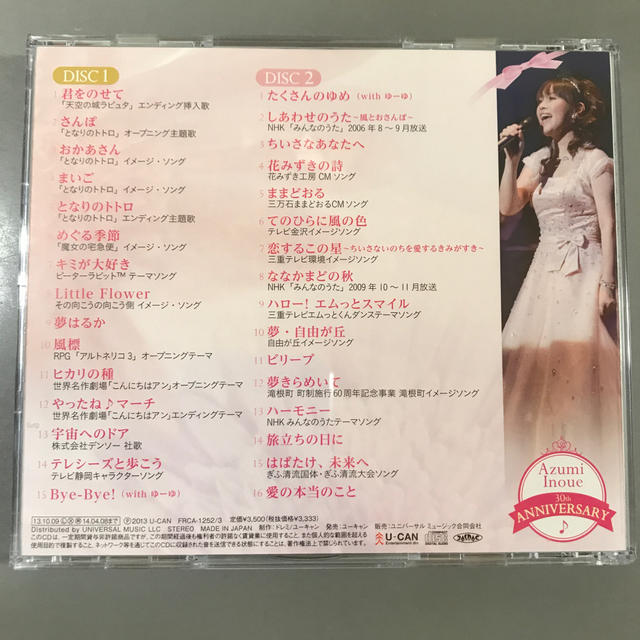 井上あずみベスト セレブレーション エンタメ/ホビーのCD(ポップス/ロック(邦楽))の商品写真