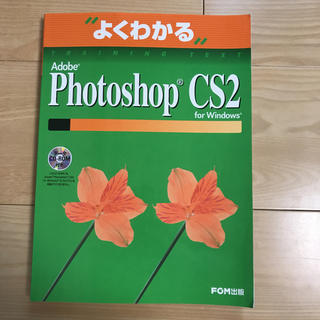 Adobe Photoshop CS2 for Windows(コンピュータ/IT)