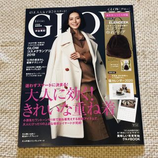 ゆうだいママ様専用　　GLOW (グロー) 2020年 01月号(その他)