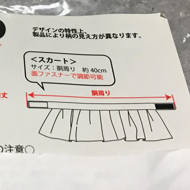 お洋服  シャツとスカート その他のペット用品(犬)の商品写真