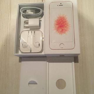 アップル(Apple)のiPhone SE 箱、充電器、イヤホン(ヘッドフォン/イヤフォン)