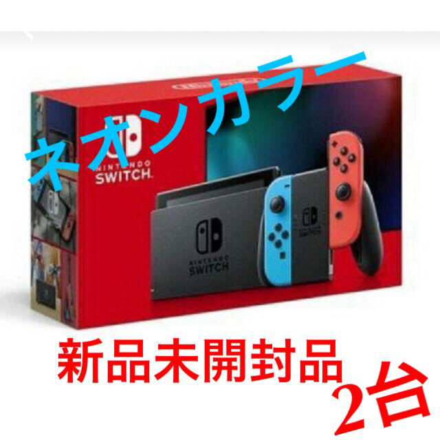 【現金特価】 Nintendo Switch - 新型 任天堂スイッチ本体   2台  (保証欄 記入有) 家庭用ゲーム機本体