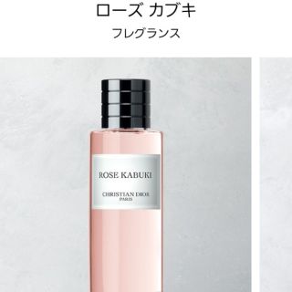 ディオール(Dior)のディオール　メゾンクリスチャンディオール(香水(女性用))