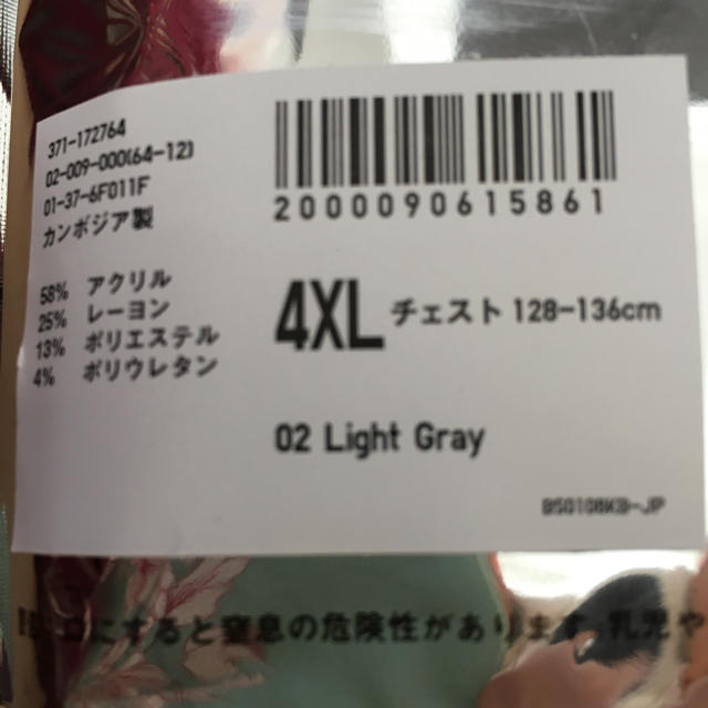 UNIQLO(ユニクロ)のUNIQLO  エクストラウォームVネックT（9分丈） メンズのアンダーウェア(その他)の商品写真