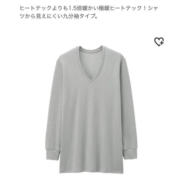 UNIQLO(ユニクロ)のUNIQLO  エクストラウォームVネックT（9分丈） メンズのアンダーウェア(その他)の商品写真