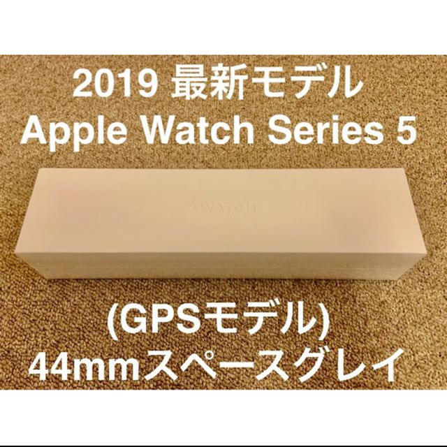 Applewatch series5 44mm スペースグレイ GPSモデル