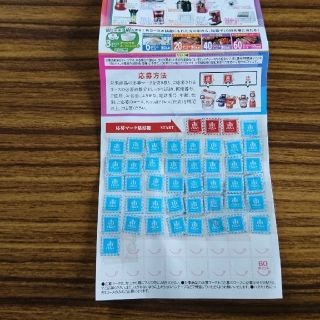 ユキジルシメグミルク(雪印メグミルク)の恵 45ポイント プレゼントキャンペーン 懸賞(その他)