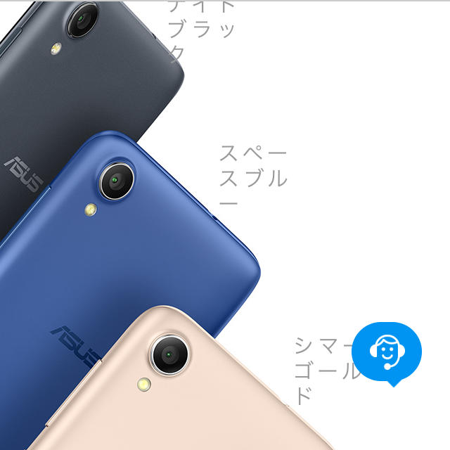 ASUS(エイスース)のZenfone live L1 ブラック ブルー スマホ/家電/カメラのスマートフォン/携帯電話(スマートフォン本体)の商品写真